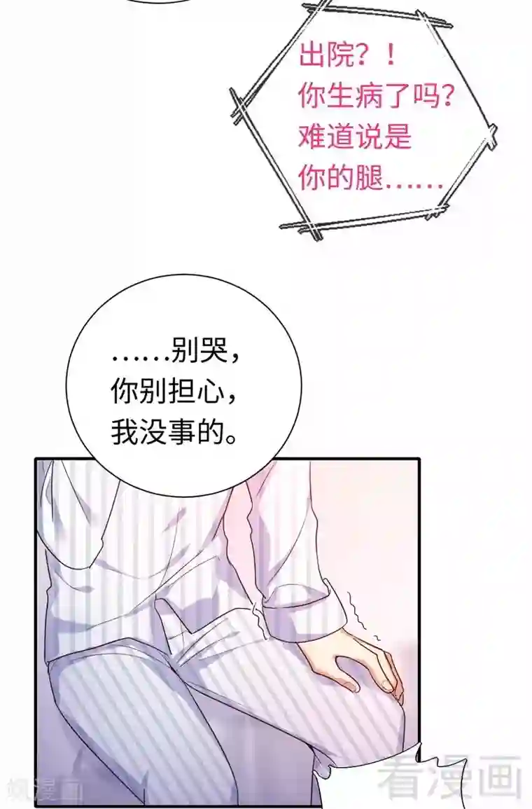 复仇少爷小甜妻第129话 舍不得的忘掉你