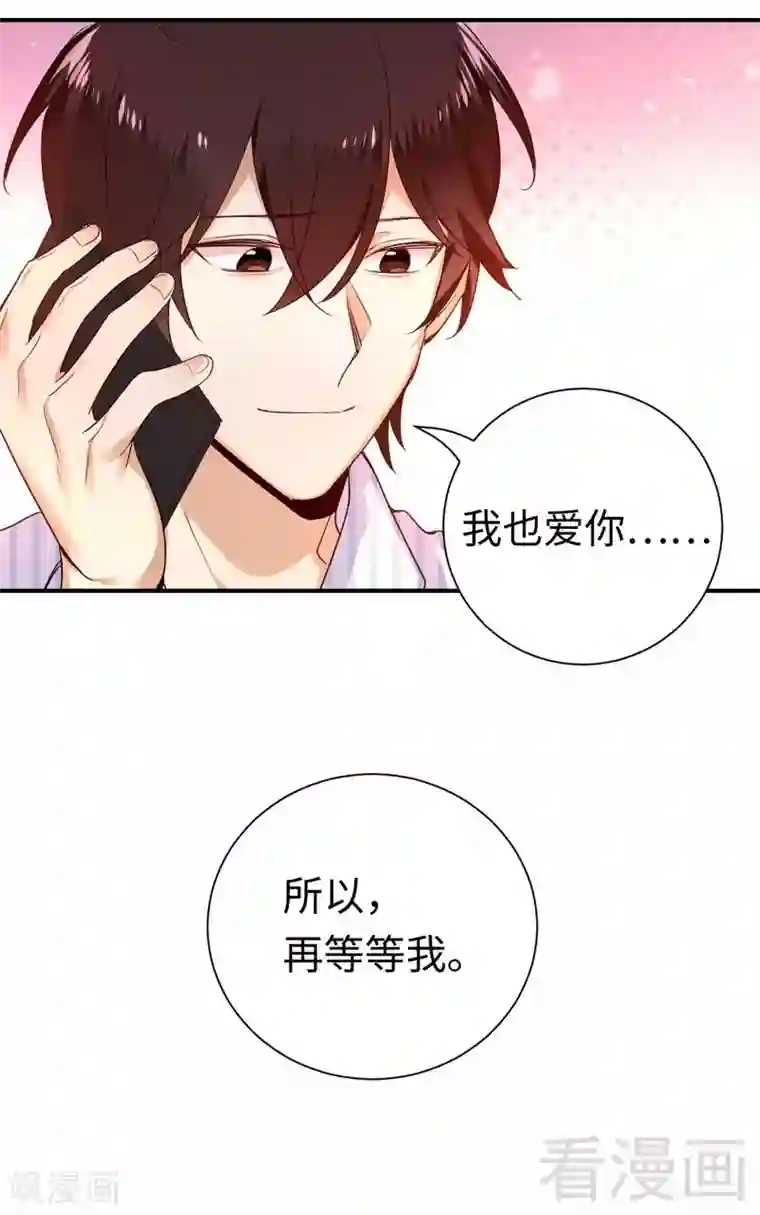 复仇少爷小甜妻第129话 舍不得的忘掉你