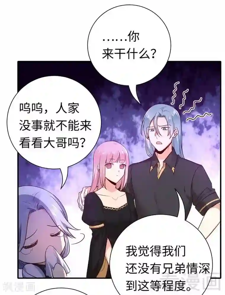 复仇少爷小甜妻第129话 舍不得的忘掉你