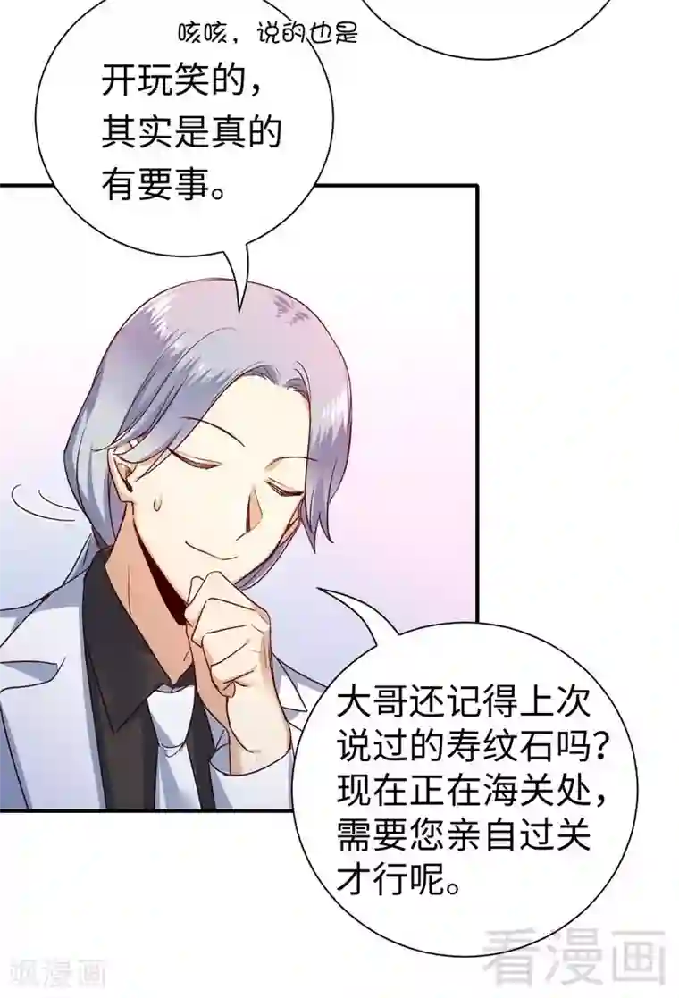 复仇少爷小甜妻第129话 舍不得的忘掉你