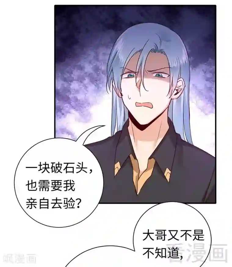 复仇少爷小甜妻第129话 舍不得的忘掉你