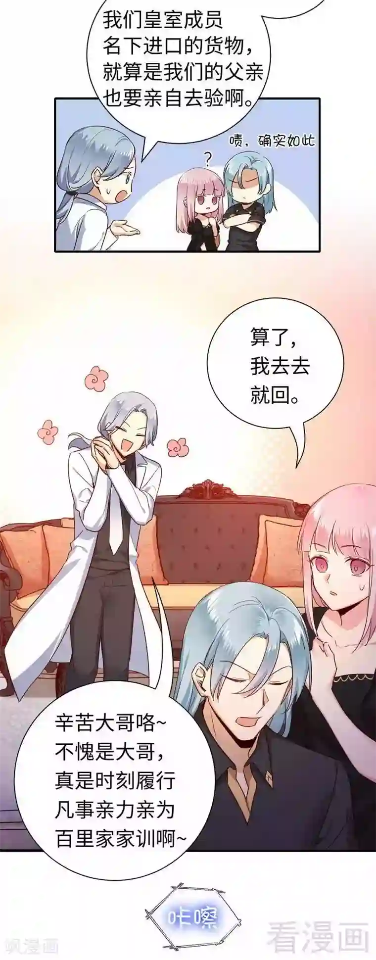 复仇少爷小甜妻第129话 舍不得的忘掉你