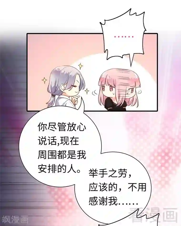 复仇少爷小甜妻第129话 舍不得的忘掉你