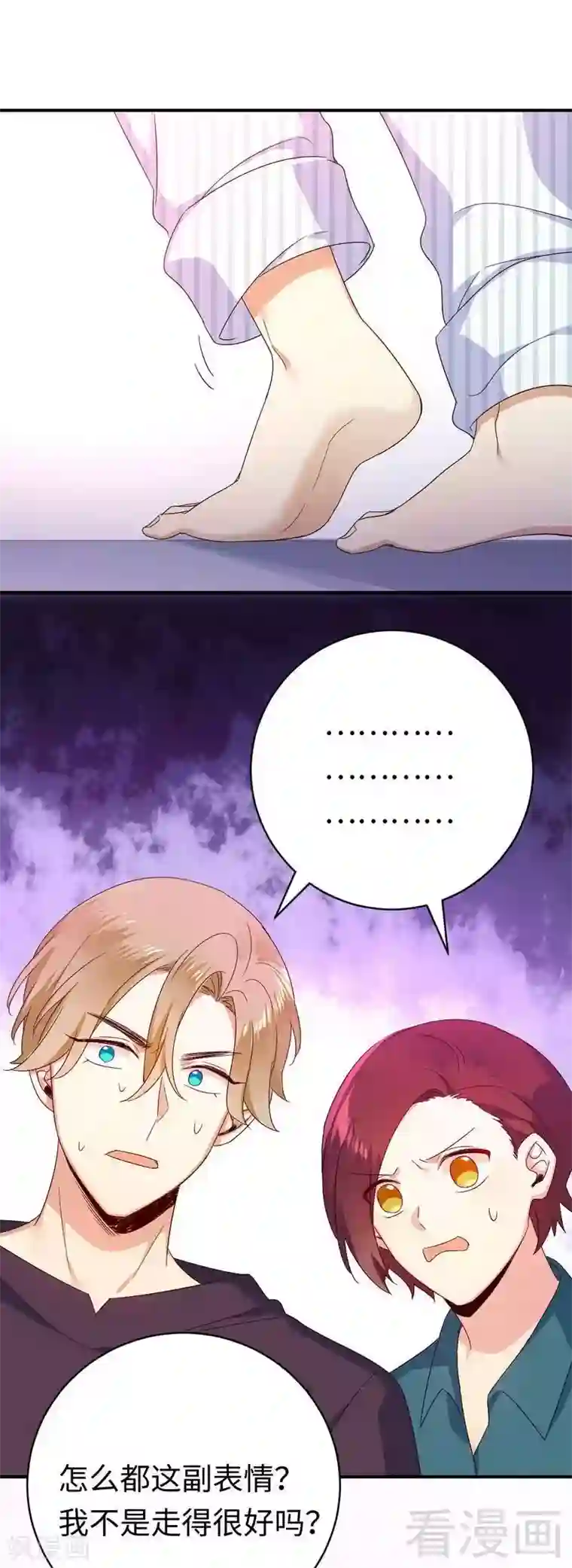 复仇少爷小甜妻第130话 计划开始