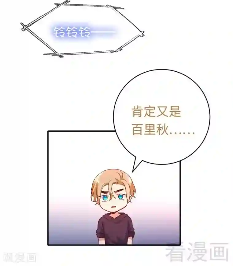复仇少爷小甜妻第130话 计划开始