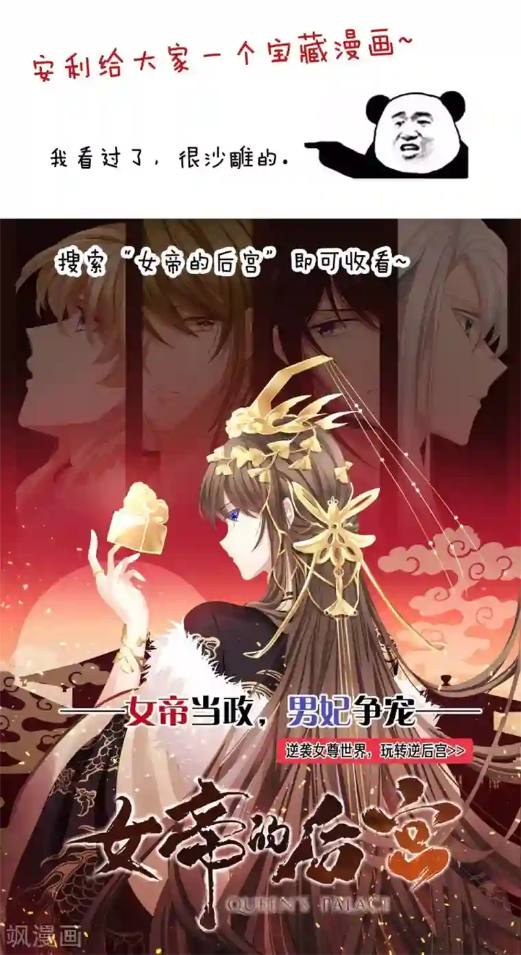 复仇少爷小甜妻第130话 计划开始