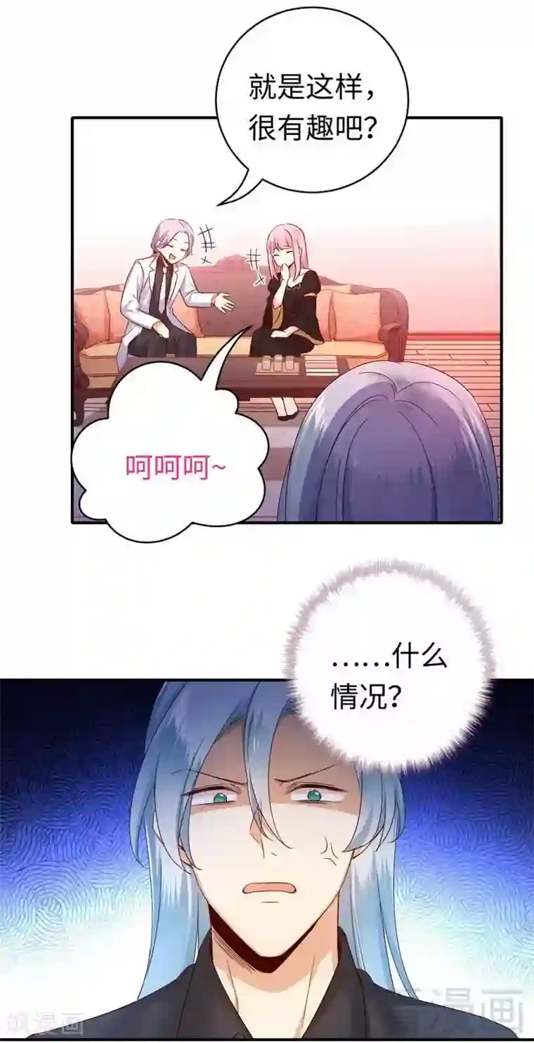 复仇少爷小甜妻第130话 计划开始