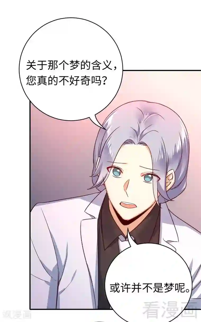 复仇少爷小甜妻第131话 山雨欲来