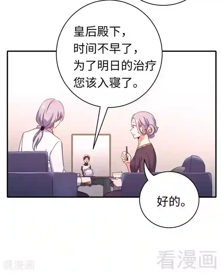 复仇少爷小甜妻第131话 山雨欲来