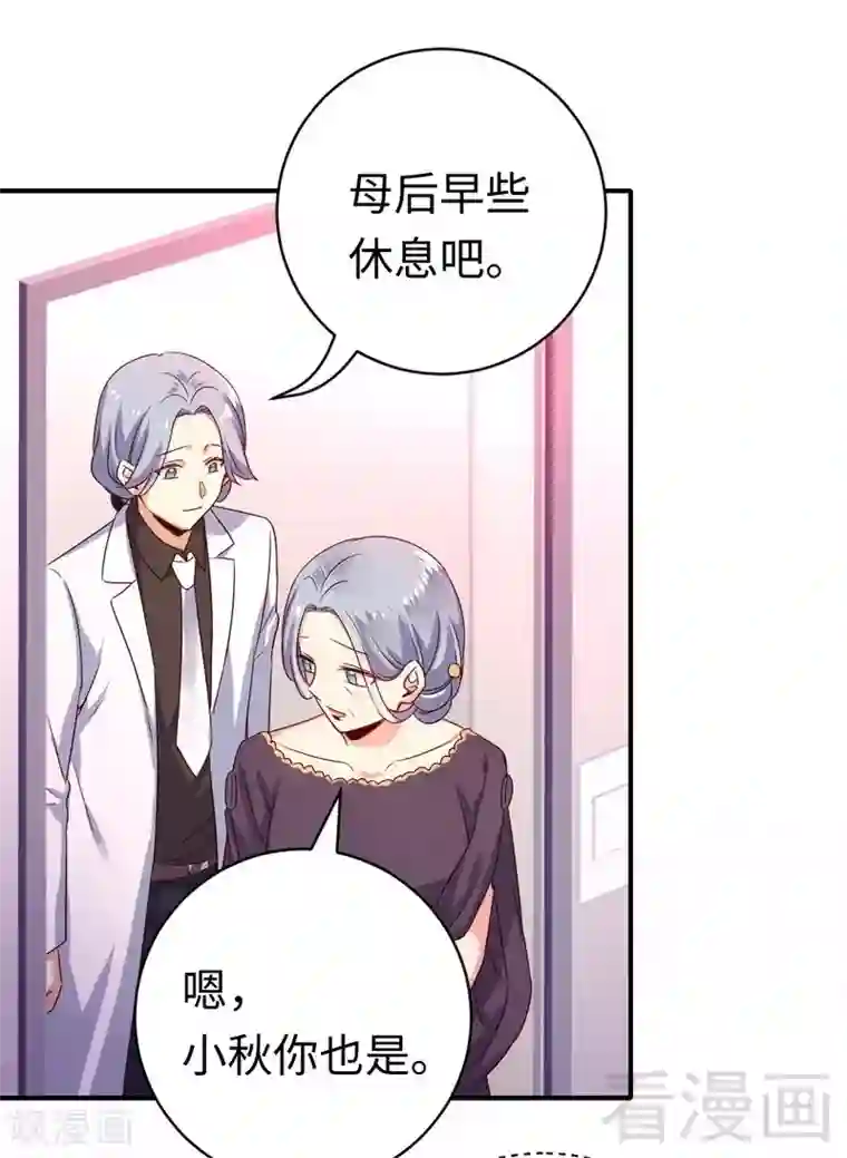 复仇少爷小甜妻第131话 山雨欲来