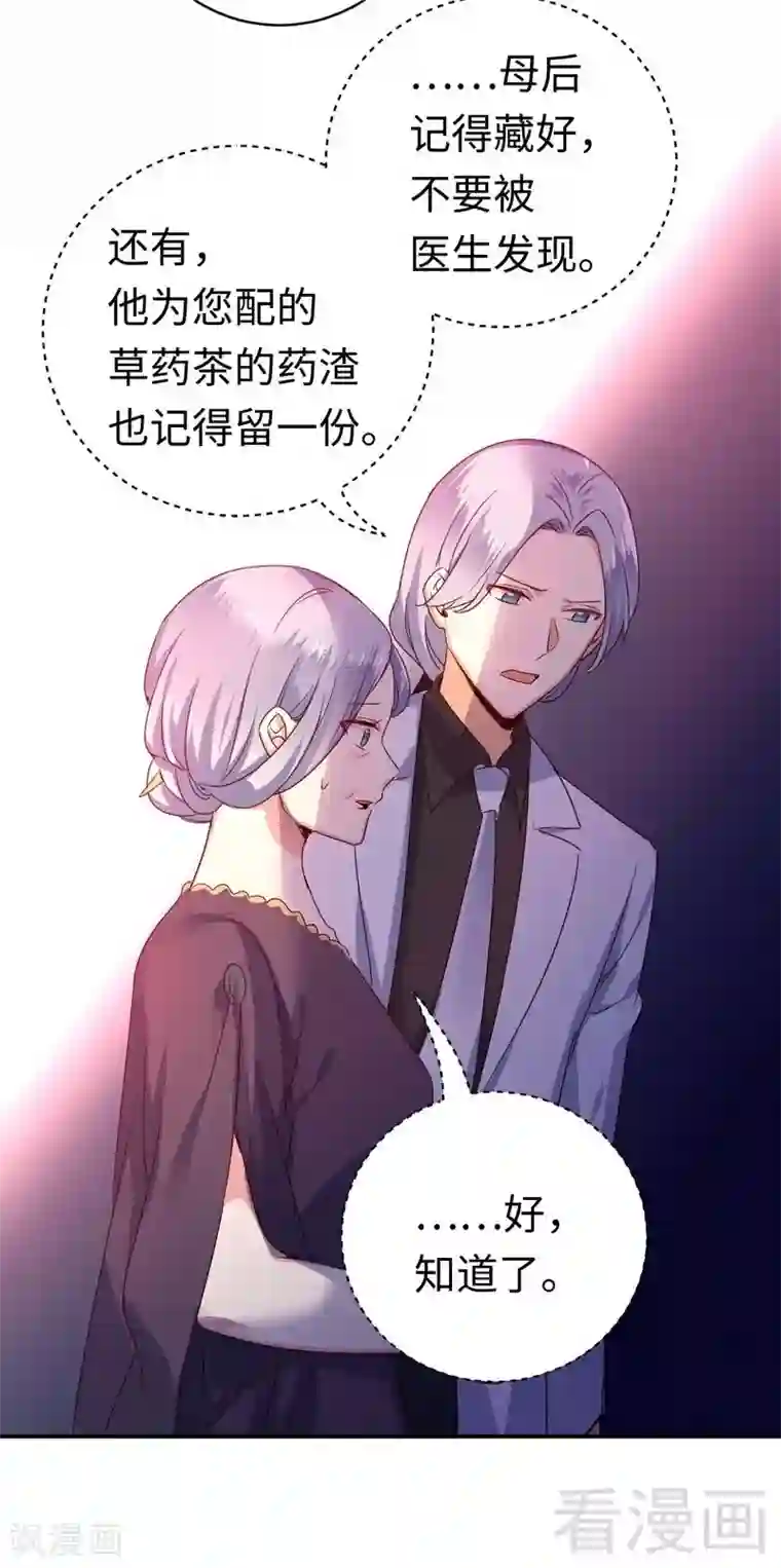 复仇少爷小甜妻第131话 山雨欲来