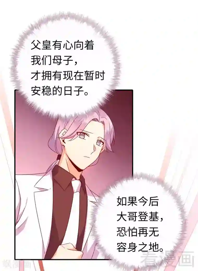 复仇少爷小甜妻第131话 山雨欲来