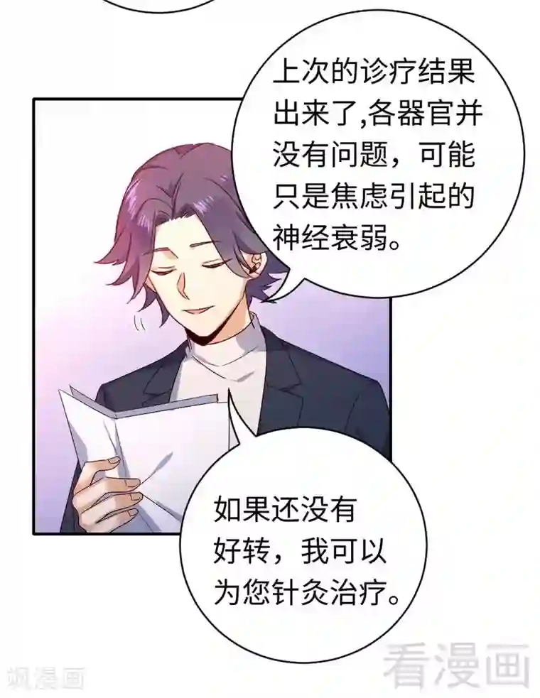 复仇少爷小甜妻第131话 山雨欲来