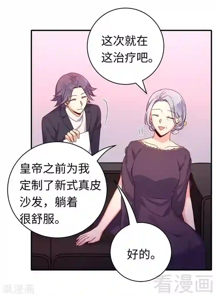 复仇少爷小甜妻第131话 山雨欲来