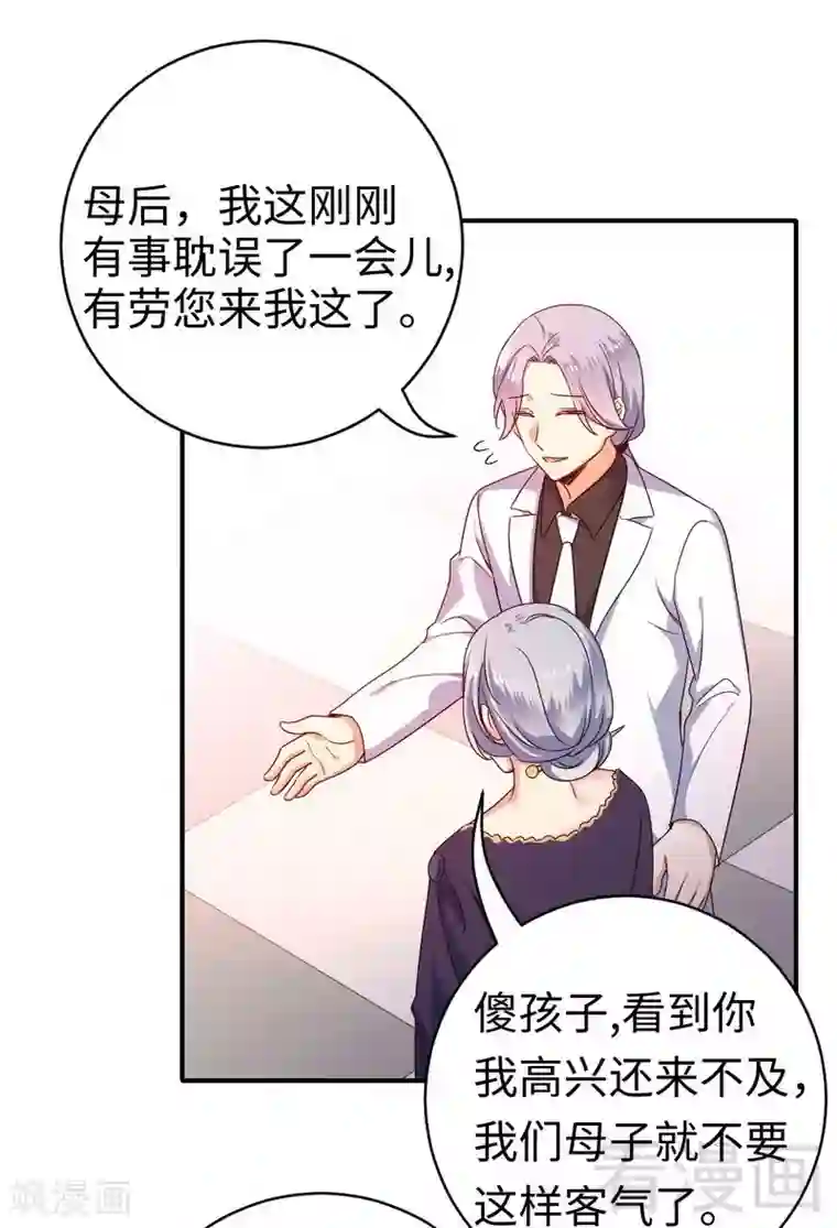 复仇少爷小甜妻第131话 山雨欲来