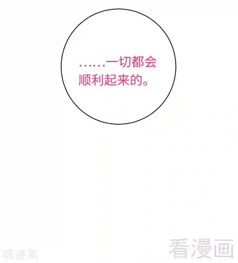 复仇少爷小甜妻第131话 山雨欲来