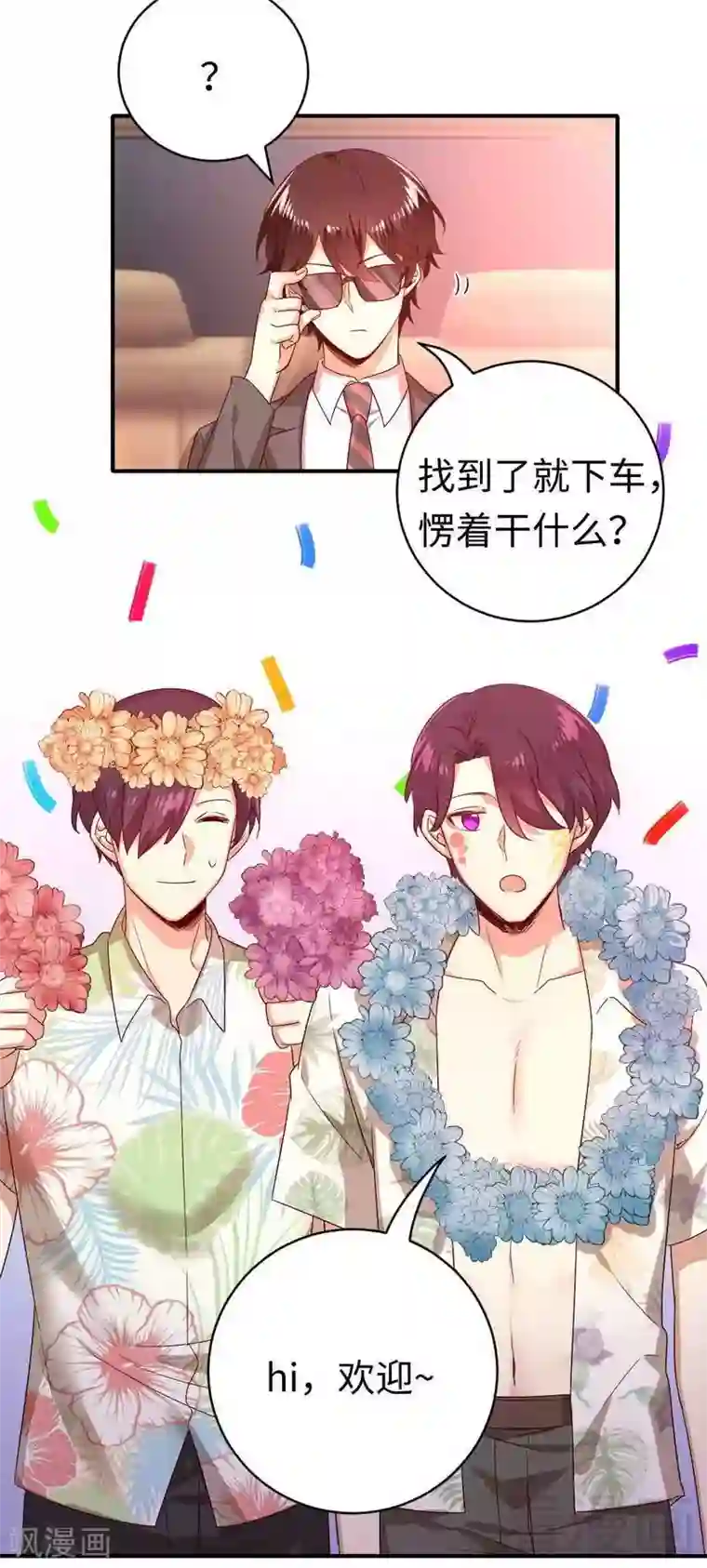 复仇少爷小甜妻第131话 山雨欲来