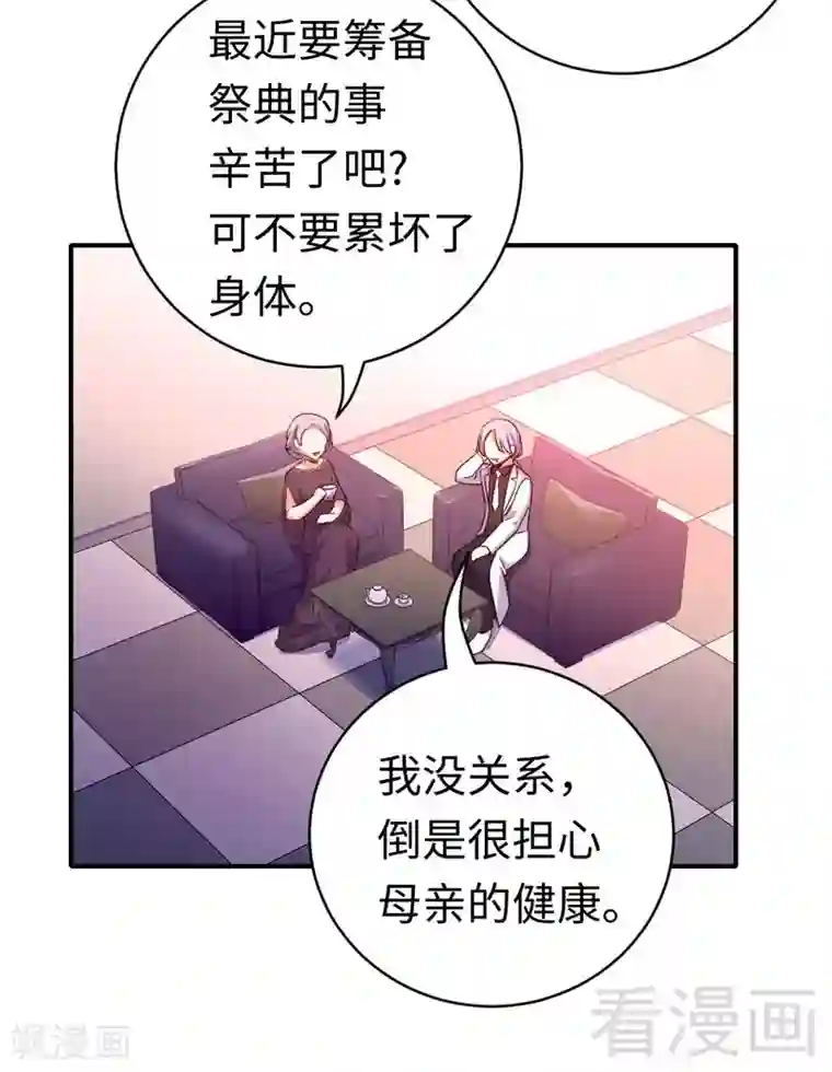 复仇少爷小甜妻第131话 山雨欲来