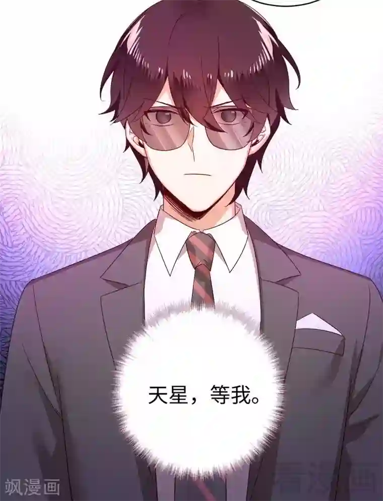 复仇少爷小甜妻第131话 山雨欲来