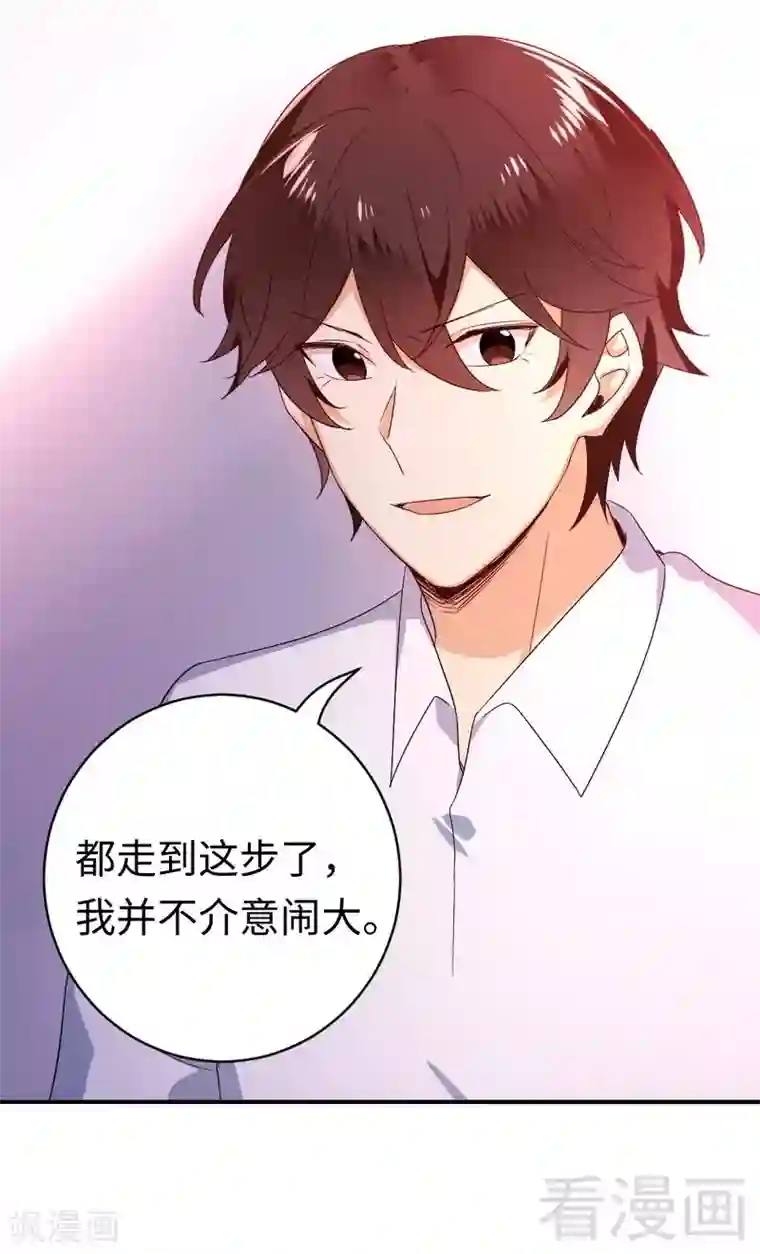 复仇少爷小甜妻第132话 抢皇妃作战计划