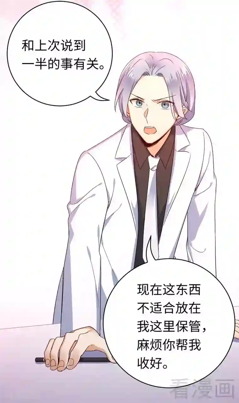 复仇少爷小甜妻第132话 抢皇妃作战计划