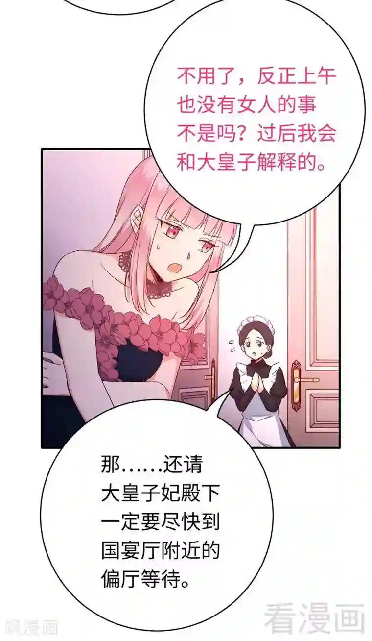 复仇少爷小甜妻第132话 抢皇妃作战计划