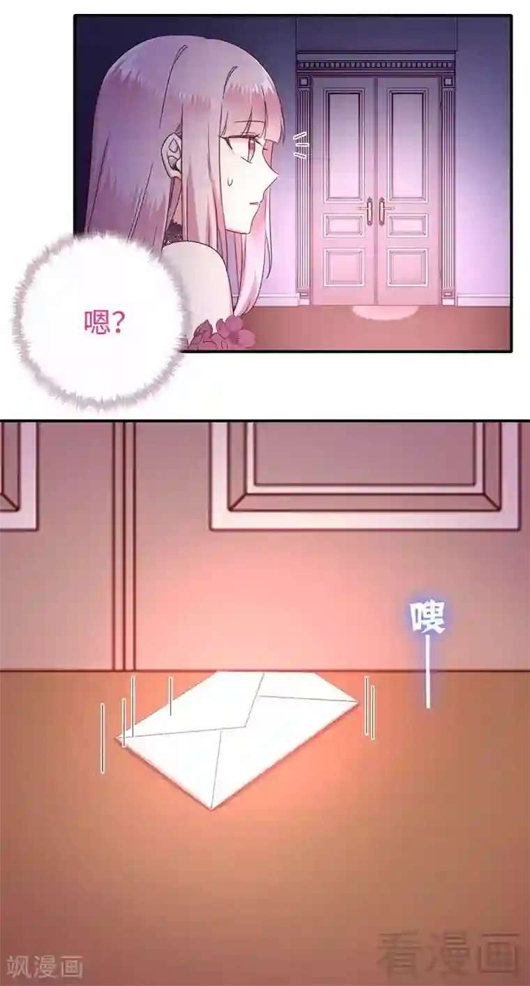 复仇少爷小甜妻第132话 抢皇妃作战计划