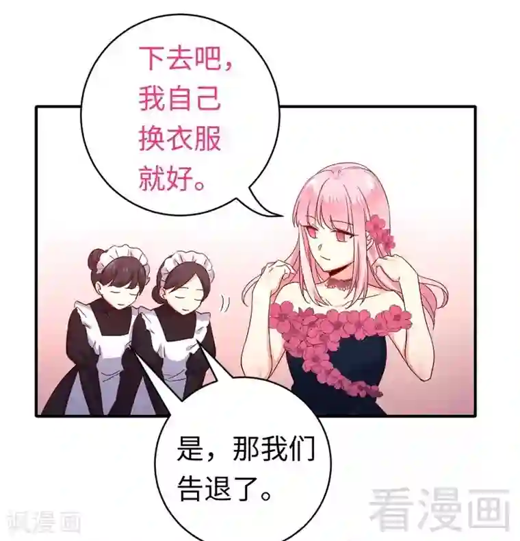 复仇少爷小甜妻第132话 抢皇妃作战计划