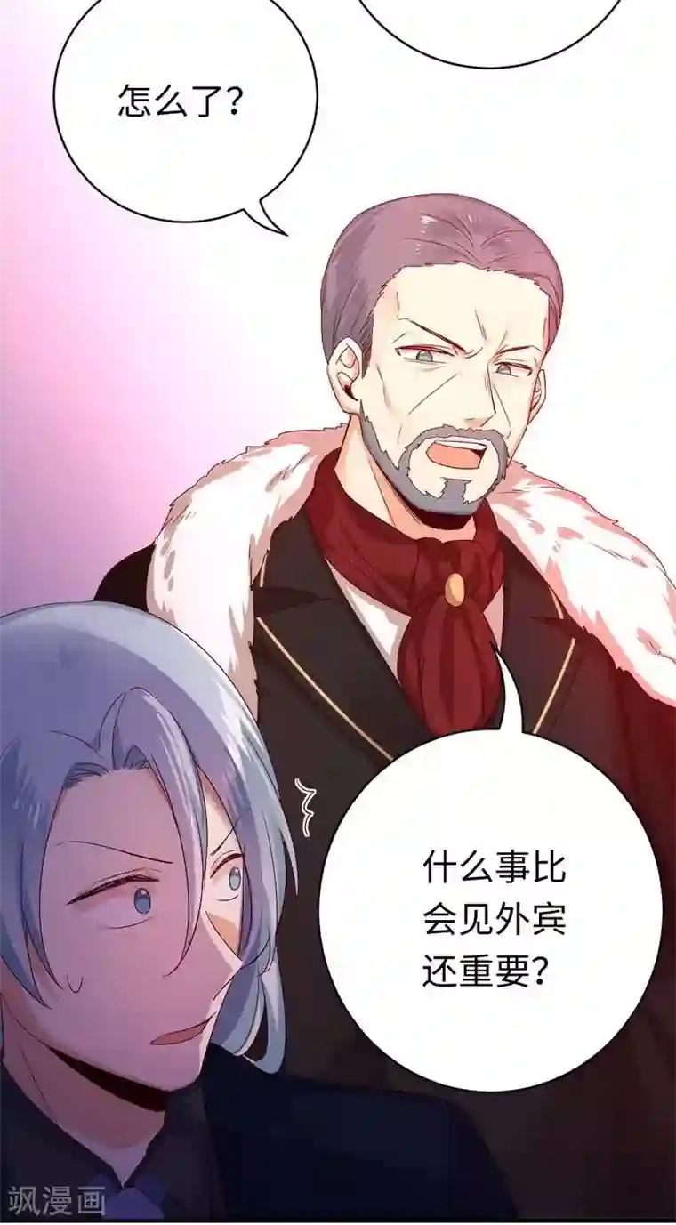 复仇少爷小甜妻第133话 逃走