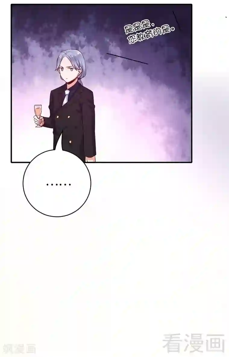 复仇少爷小甜妻第133话 逃走