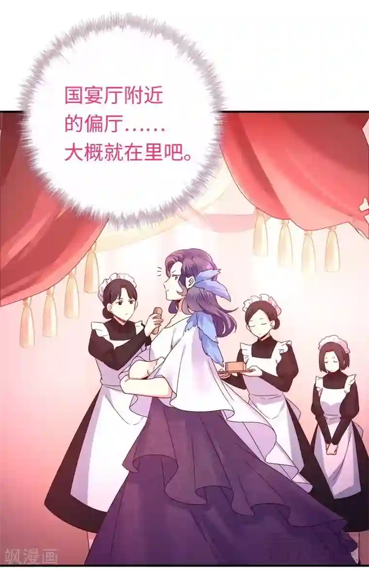 复仇少爷小甜妻第133话 逃走