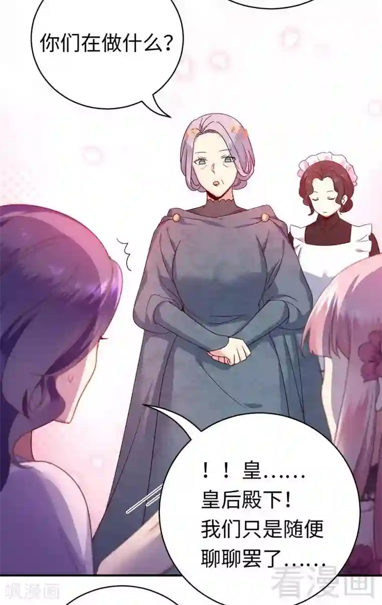 复仇少爷小甜妻第133话 逃走