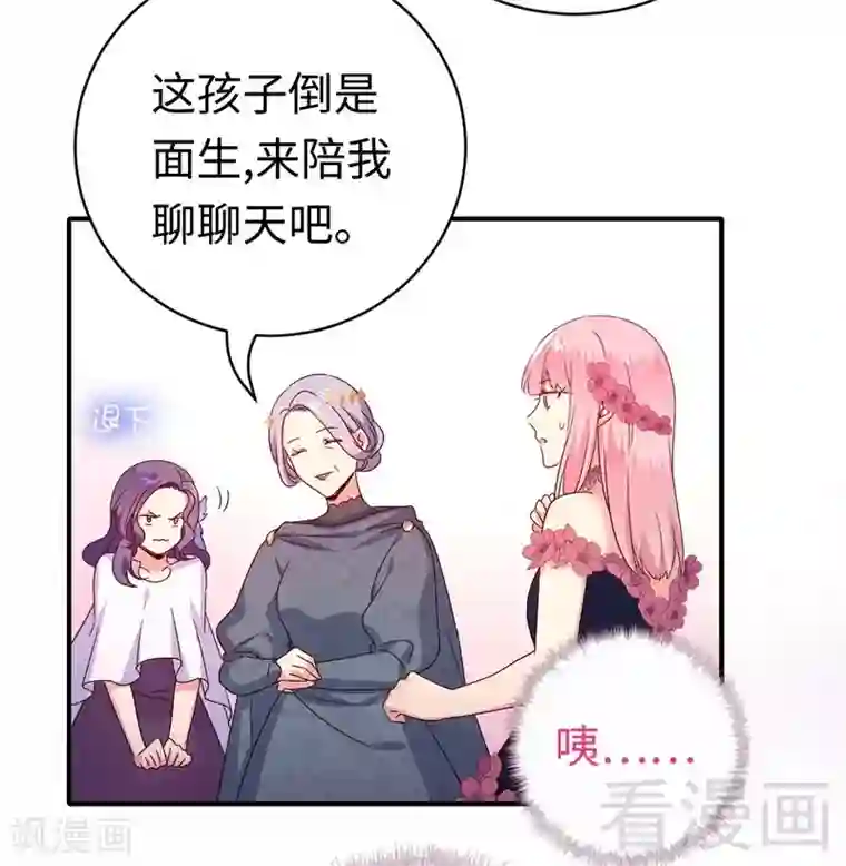 复仇少爷小甜妻第133话 逃走