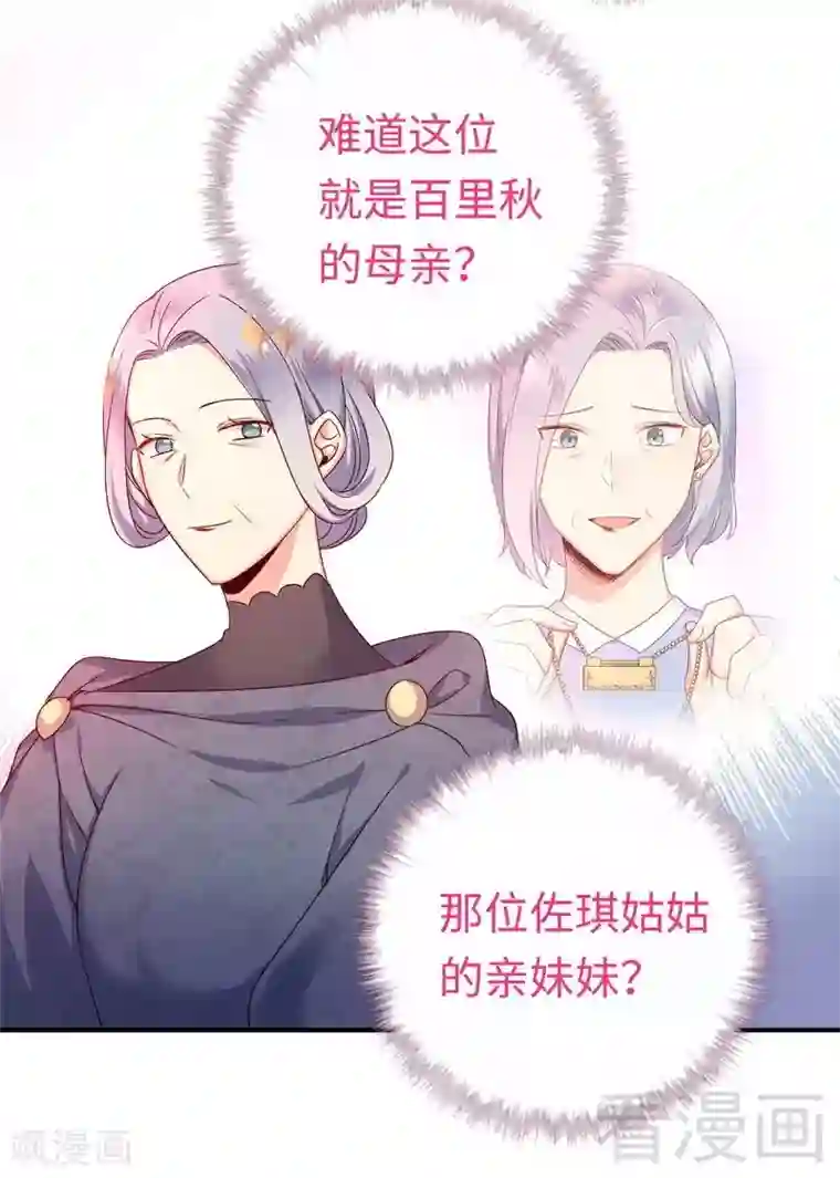 复仇少爷小甜妻第133话 逃走