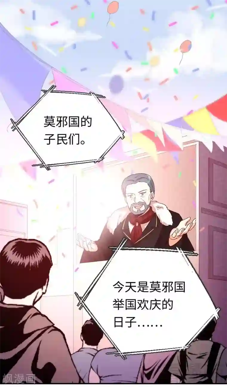 复仇少爷小甜妻第133话 逃走