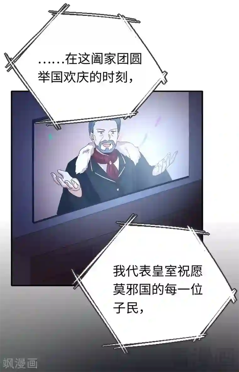 复仇少爷小甜妻第133话 逃走