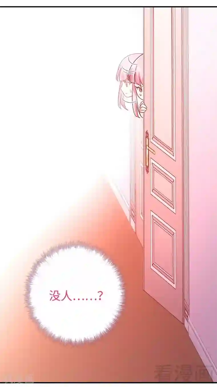 复仇少爷小甜妻第133话 逃走