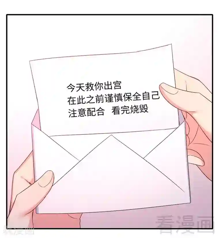 复仇少爷小甜妻第133话 逃走