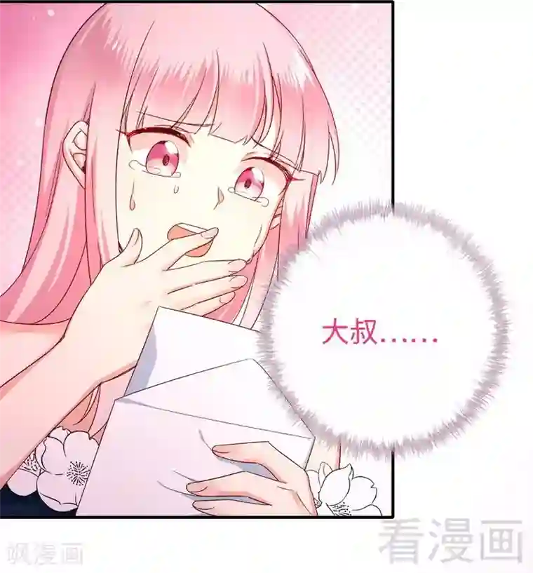 复仇少爷小甜妻第133话 逃走