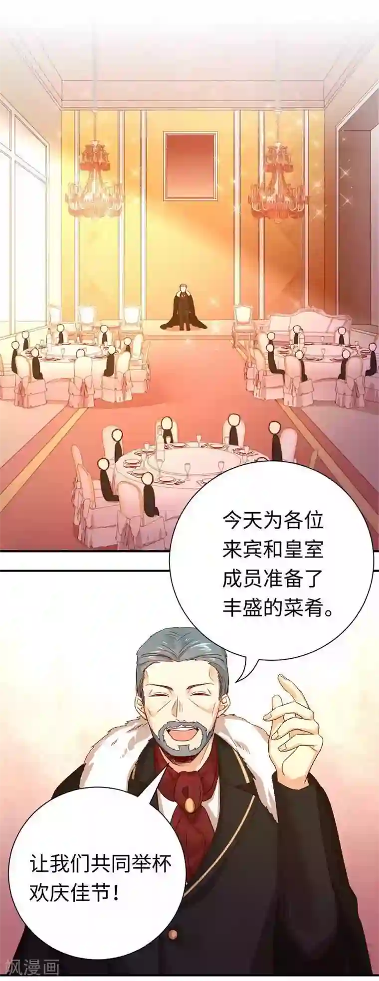复仇少爷小甜妻第134话 行刺？