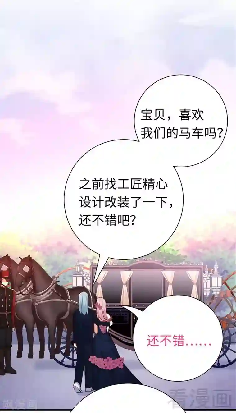 复仇少爷小甜妻第134话 行刺？
