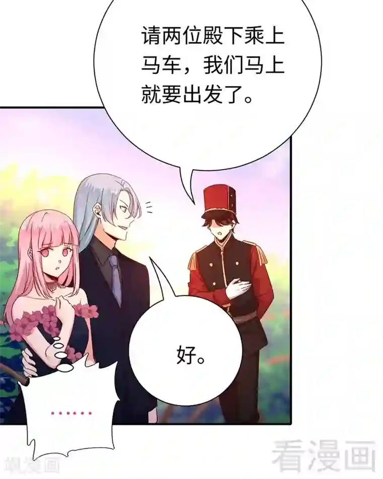 复仇少爷小甜妻第134话 行刺？