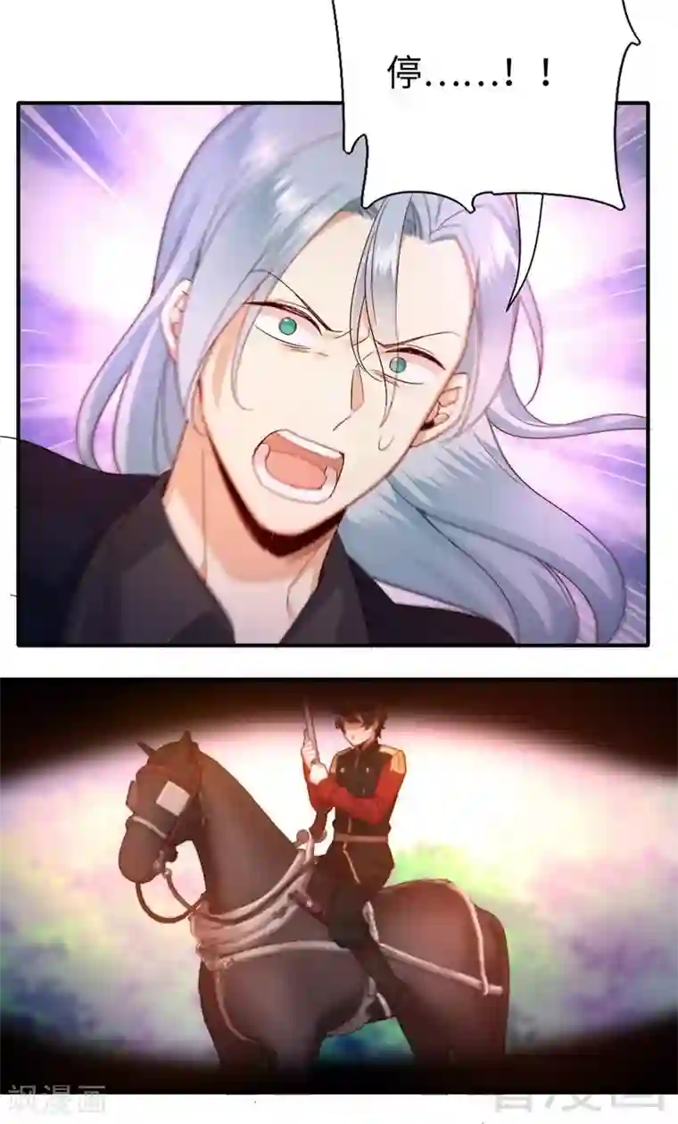 复仇少爷小甜妻第134话 行刺？