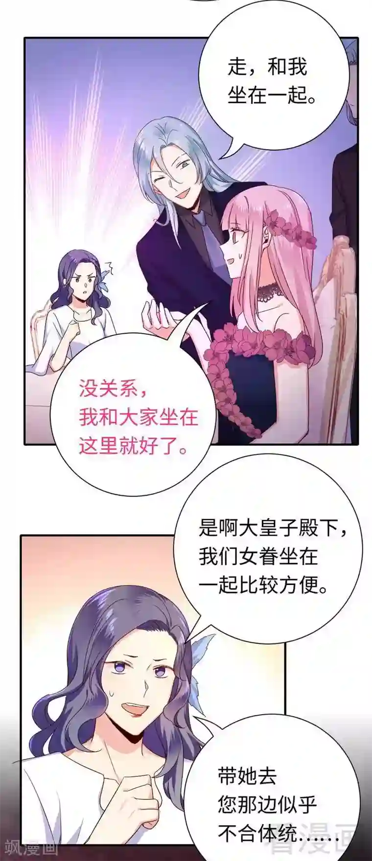 复仇少爷小甜妻第134话 行刺？