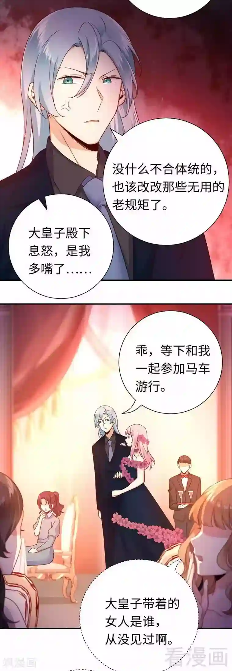 复仇少爷小甜妻第134话 行刺？