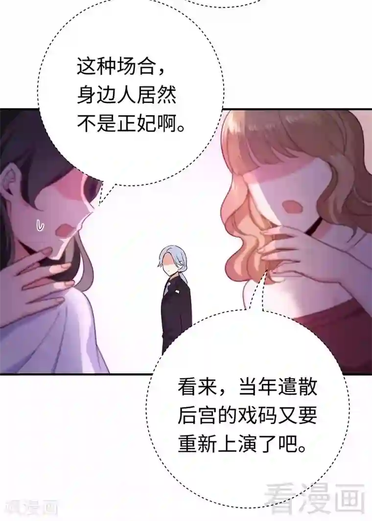 复仇少爷小甜妻第134话 行刺？