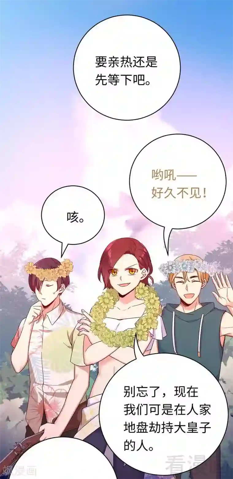 复仇少爷小甜妻第135话 营救