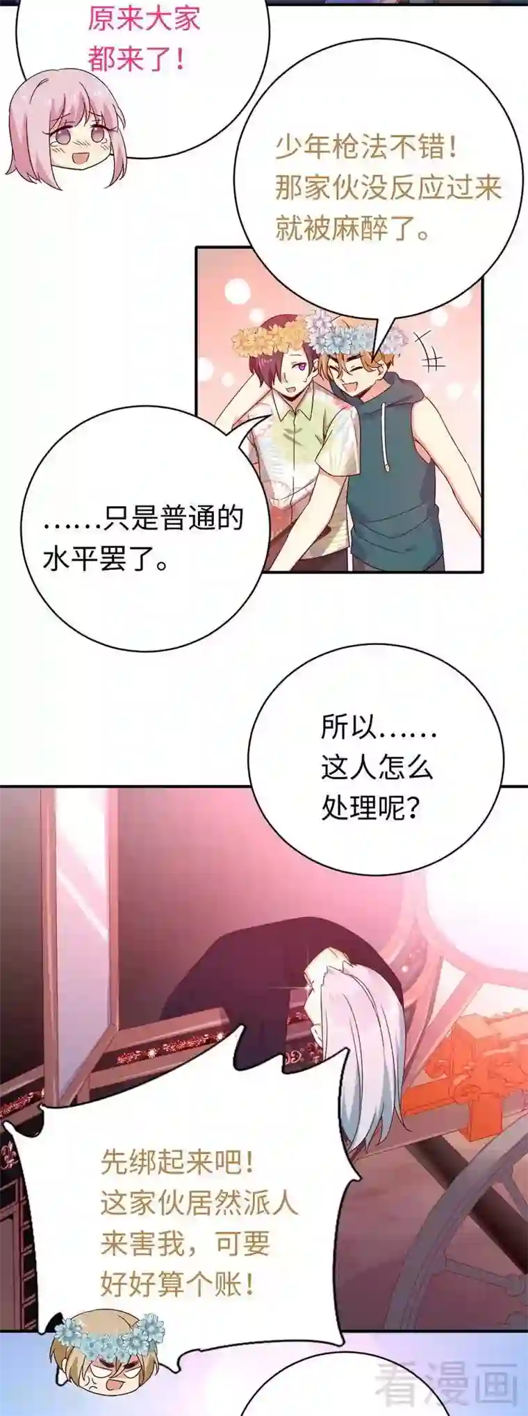 复仇少爷小甜妻第135话 营救