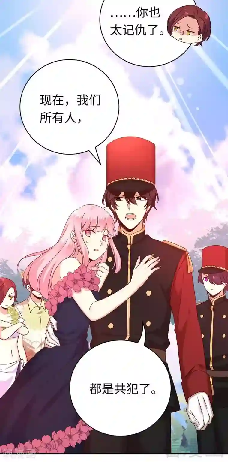 复仇少爷小甜妻第135话 营救