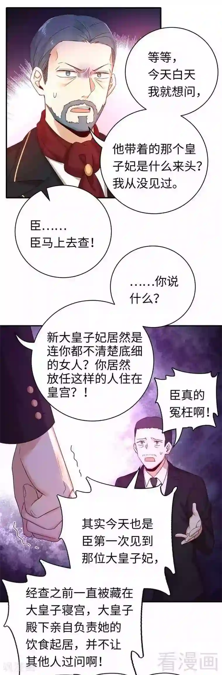 复仇少爷小甜妻第135话 营救